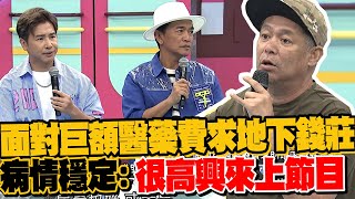 [問卦] 大家幾歲開始覺得吳宗憲的主持風格很吵?