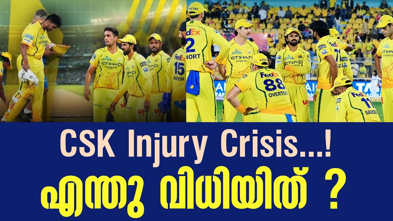 CSK Injury Crisis...! എന്തു വിധിയിത് ? | Chennai Super kings