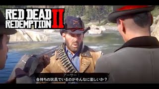 RDR2 ６日目