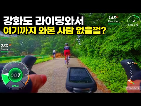 강화도 어디까지 가봤니? 마니산 석모도 - 강화도 라이딩 어떻게 돌면되는지 알려드립니다