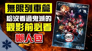 Re: [請益] 我這樣看得懂鬼滅之刃嗎