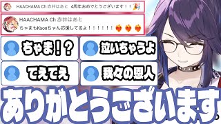 大先輩である最強アイドルはあちゃまがコメ欄に登場して涙ながらに感謝を伝えるkson【 kson | 赤井はあと | 切り抜き | twitch | clip 】《2025/10/15》