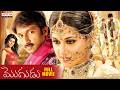 Mogudu Movie Full HD | Gopichand | Taapsee | Rajendra Prasad | Telugu Movies 2026 | Aditya Cinemalu DEFAULT Thumbnail