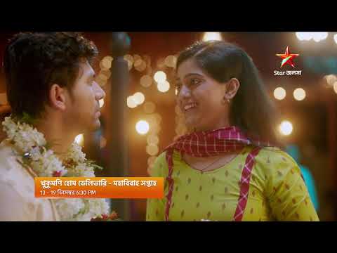 Khukumoni Home Delivery New Promo