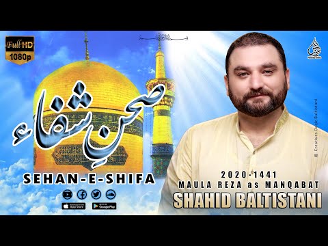 SHAHID BALTISTANI | SEHAN E SHIFA | MANQABAT MOLA RAZA 2020