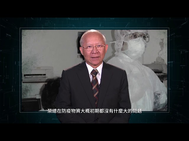 【社會公益】訪談資深榮總人談參與重大社會公益事件