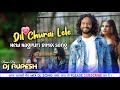 Dil Churai Lele Love ️ Song Vivek Nayak