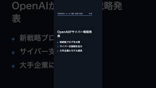 【8月18日】今日のAIニュース 3選