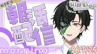 かもんべいべー朝活雑談配信【マスクドウェイダー / MASKED WAYDER】 #shorts #雑談