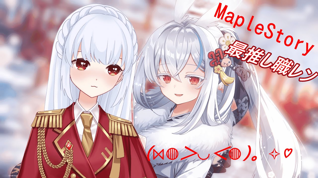 【MapleStory】エピダンからのエピダン課金分稼いで経験値課金する🌙🍡（基本マイクOFF）　＃夜餅もちもち