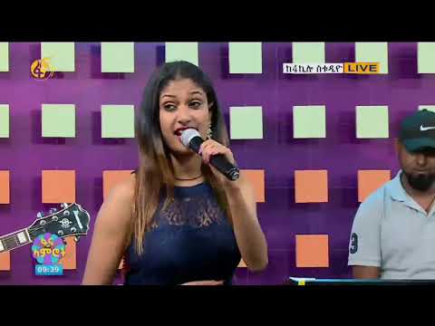 አብነት ደምሴ "በሉ እንጂ"