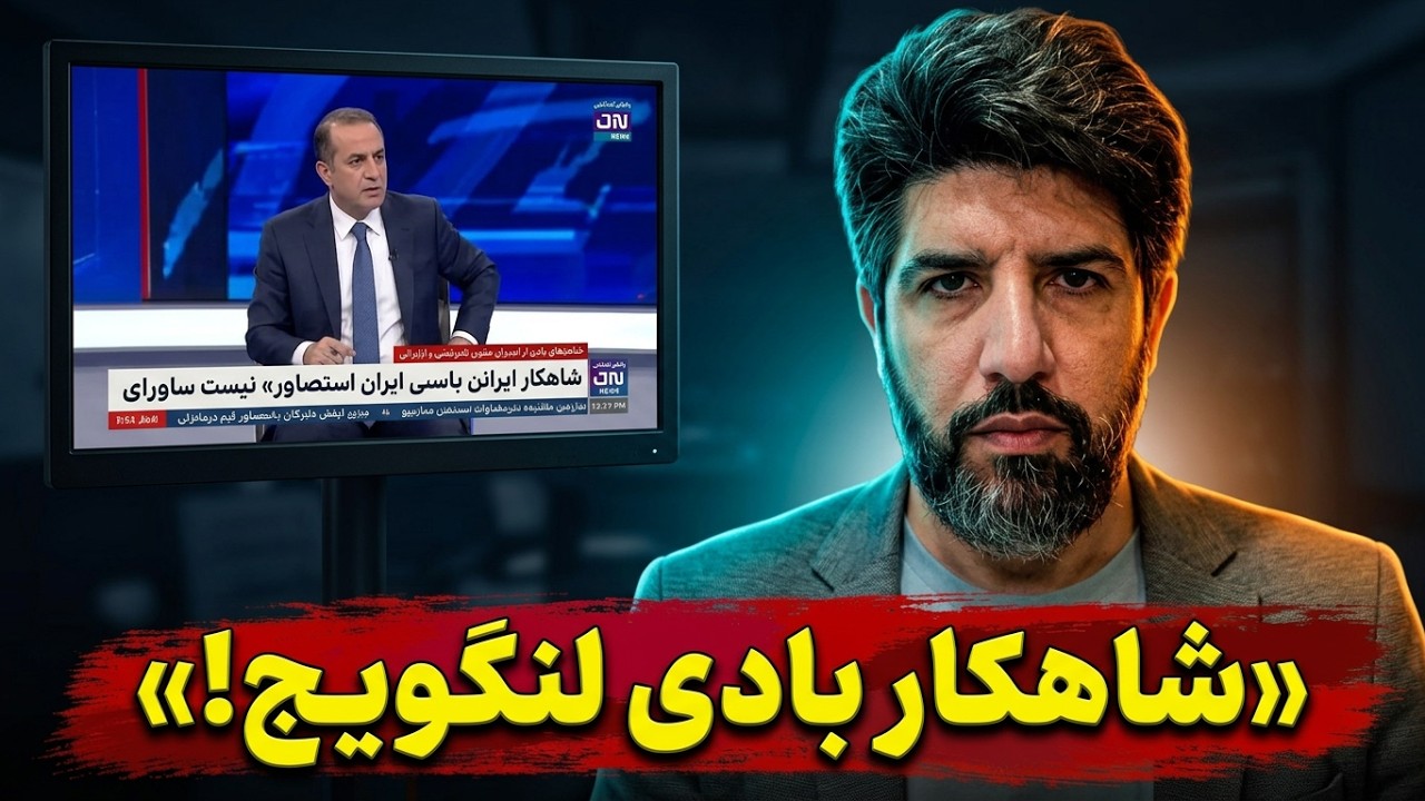 کارشناس صداوسیما: زبان بدن محسن رضایی در مذاکرات دست آورد اقتدار نظام است!