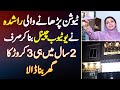 Tuition Parhane Wali Rashida Malik Ne Youtube Channel Se Sirf 2 Saal Me Hi 3 Crore Ka Ghar Bana Dala