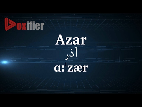 How to Pronunce Azar (آذر) in Persian (Farsi) - Voxifier.com