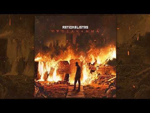 Rationalistas - Τα μάτια τους | Ta Matia Tous