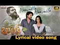 Neevalle Lyrical Video Song Tribanadhari Barbarik Vasishta Simha Sanchi Rai Sid Sriram Songs