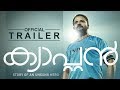 Captain Official Trailer | Jayasurya | Anu Sithara | Prajesh Sen | Gopi Sundar
