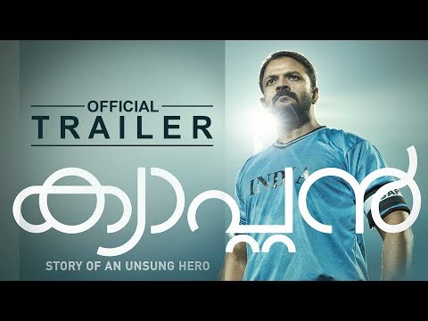 Captain Official Trailer | Jayasurya | Anu Sithara | Prajesh Sen | Gopi Sundar