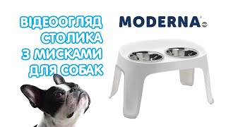 Moderna Skybar МОДЕРНА СКАЙБАР столик с мисками для собак