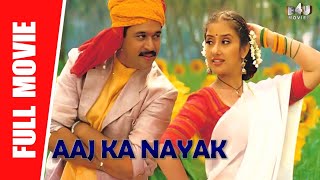Mudhalvan Story Dialogue Part 1 song artwork