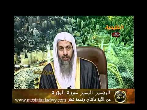  منوعات 406  تفسير سورة البقرة من الاية 219 