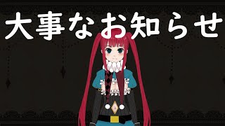 あたい　うさぎになるわ🐰（お知らせ）