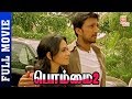 Bommai 2 Tamil Full Movie HD Kiccha Sudeep Amruta Khanvilkar Neeru Bajwa Thamizh Padam