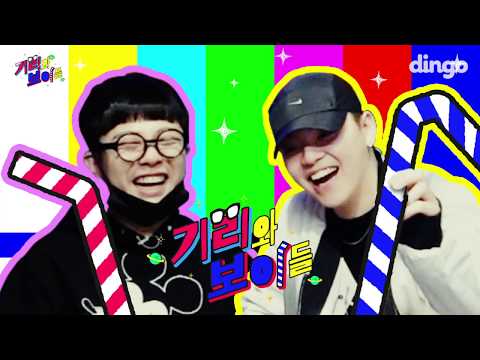 [ENG SUB] GIRI & BOYS RADIO EP. 01 (w/ GIRIBOY, NO:EL, HAN YO HAN, COOGIE, DJ SQ)