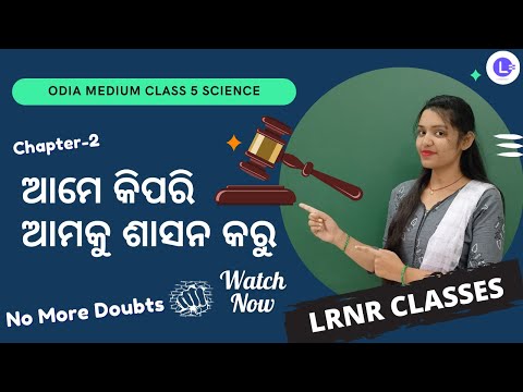 Ame Kipari Amaku Sasana Karu Class 5 Paribesha Bigyan Chapter 2 