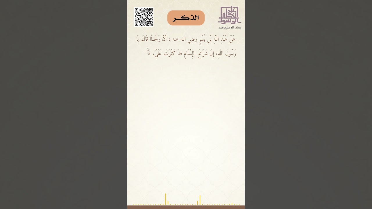 الذكر