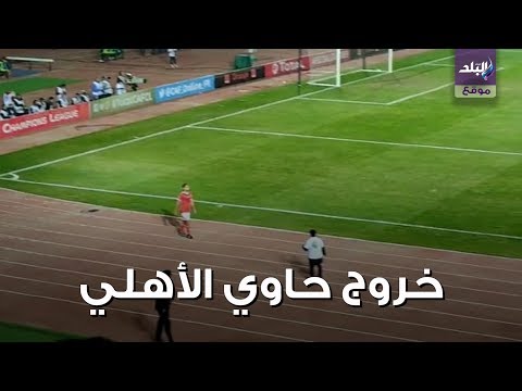 ماذا فعل جهور الأهلي لحظة خروج وليد سليمان من مباراة بلاتينيوم