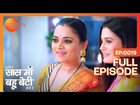 Engagement तोड़ने का Plan | Kyunki Saas Maa Bahu Beti Hoti Hai | Full Ep 19 | Zee TV | 6 Oct 2023