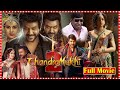 Chandramukhi 2 Horror Comedy Telugu Film Raghava Lawrence Kangana Ranaut Telugufullscreen
