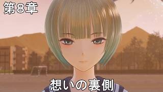 #23【PC】BLUE REFLECTION Quartet: 少女たちのキセキ（ネタバレあり）