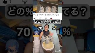 どの％がEDMにあってる？#cool #ジャンベジョージ #djembejoji