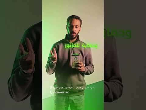 ليه عربيات الغاز سحبها ضعيف؟ 👀 والحل اللي فرّق مع ناس كتير H2Save