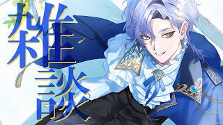 【雑談】月曜の夜更かし。【 にじさんじ / ミラン・ケストレル】