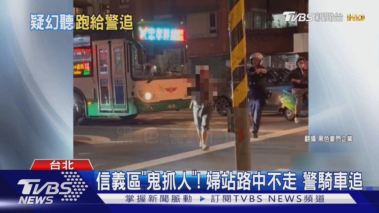 影音/女徘徊馬路狂吼不走!員警騎車追趕 拉扯後帶回派出所管束