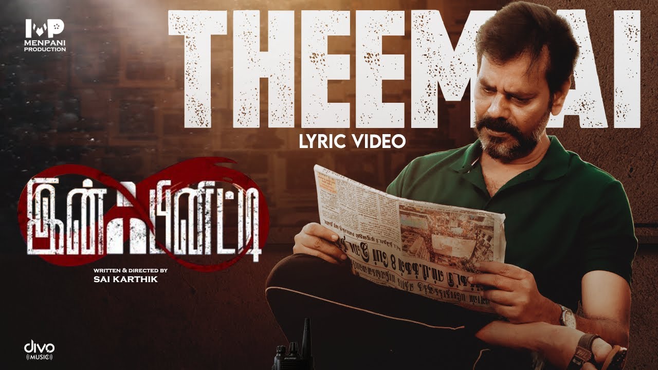 Theemai Song Lyrics | Infinity 2022 | Sivam