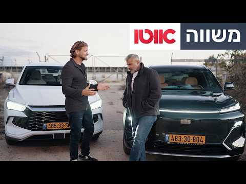 BYD סיליון 5 מול ג'ילי סטאריי – דגמי פנאי קומפקטיים פלאג-אין