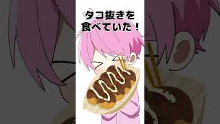 【雑学】ゲーム実況者『てるとくん』の嫌いな食べ物🍎😭