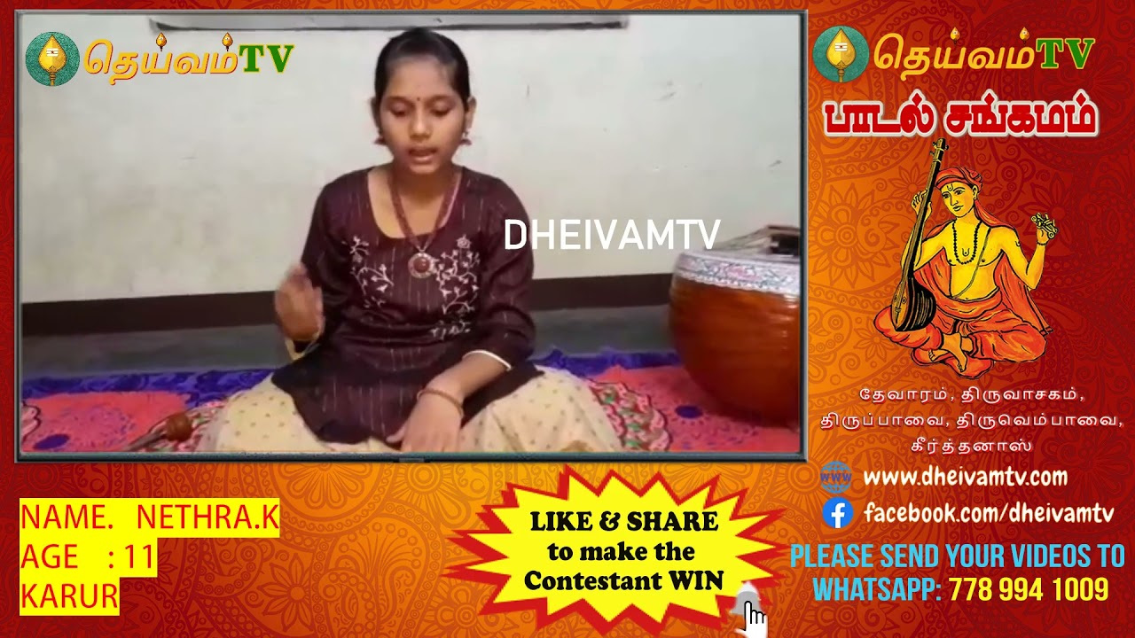 NETHRA.K - Karur பாடல் சங்கமம் #dheivamtv #padalsangamam