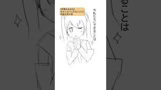 【授業あるある】先生に当てられないように気配を消す歌  (漫画 Ver.) feat.初音ミク #Shorts