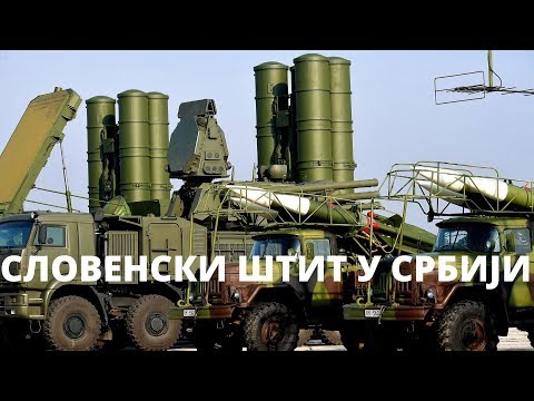 Slovenski štit 2019 u Srbiji