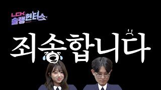 아끼들 집합! 솔랭헌터스 최종 결산 LIVE