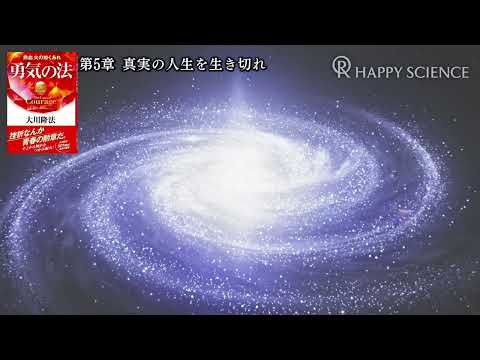 生まれ変わりの仕組みについて