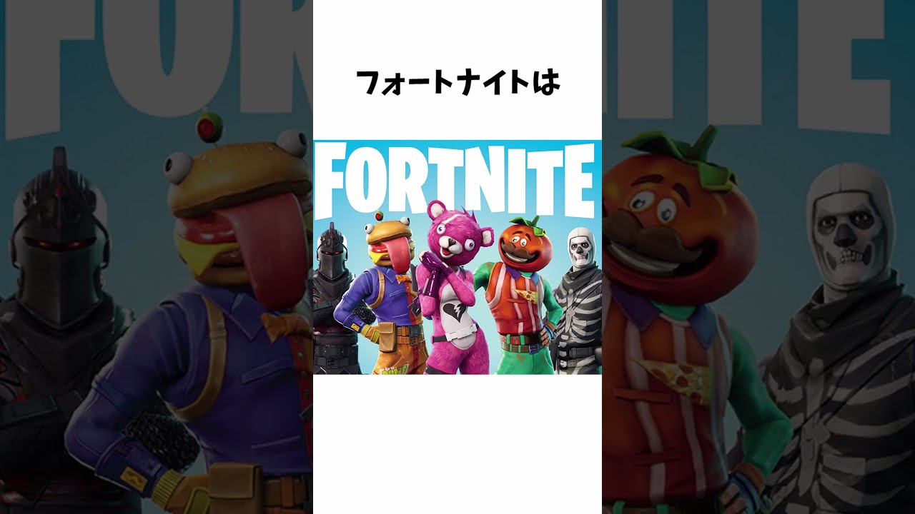 フォートナイトの雑学！【フォートナイト】【ゆっくり実況】【fortnite】【フォトナ】【ふぉとな】