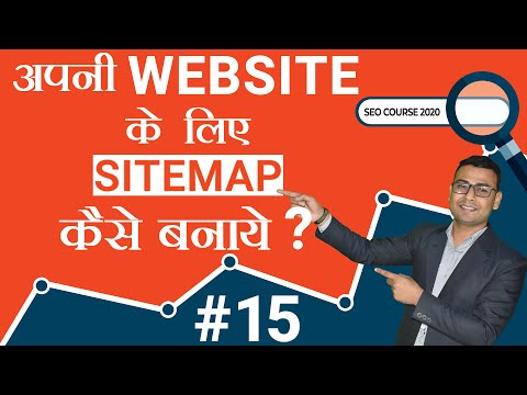 How to create a Sitemap for Website - SEO Tutorial for Beginner in Hindi How to create a Sitemap for Website - SEO Tutorial for Beginner in Hindi