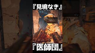 見境なき医師団　除細動器【BF6】#shorts # #battlefield6 #battlefield