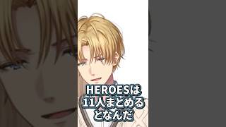 新人ユニット名言えるかな【切り抜き/エクス・アルビオ/にじさんじ】